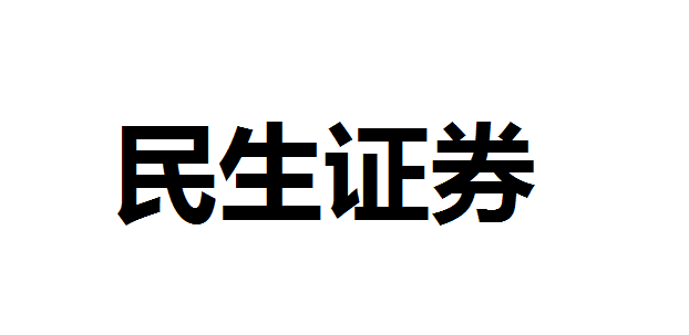 民生证券大笔股权被冻结 其冻结期限为3年