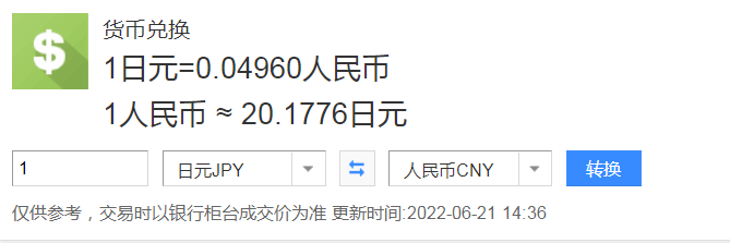 日本平均工资多少一月？日本平均工资换算成人民币多少钱？