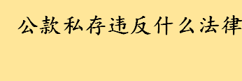 未决赔款准备金是什么属于流动负债吗 未决赔款提转差为负数意味着什么