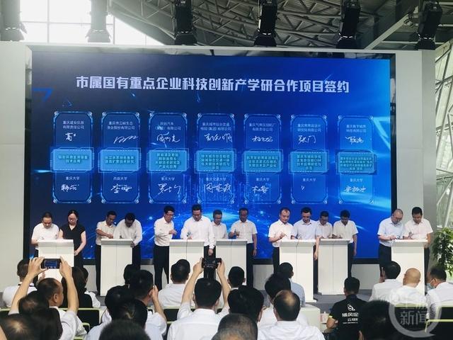重庆市高校科技成果转化服务中心正式成立