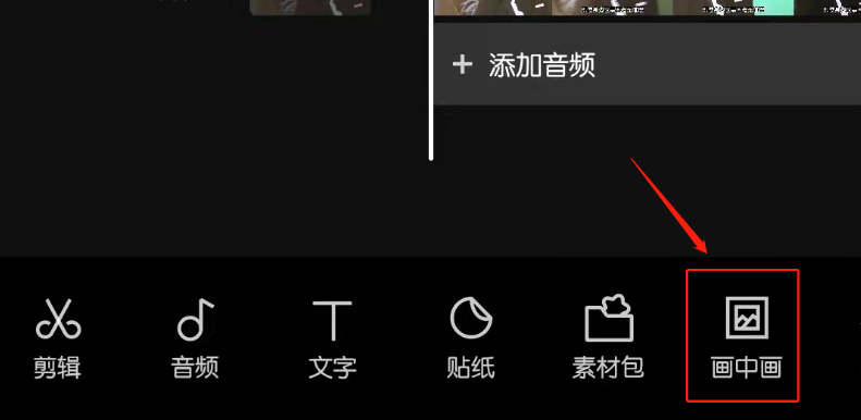畫中畫特效怎么融合好在一起？抖音畫中畫在哪開啟？