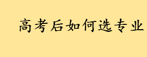 人格类型有哪些？传统型人格如何选专业 现实型人格适合什么专业