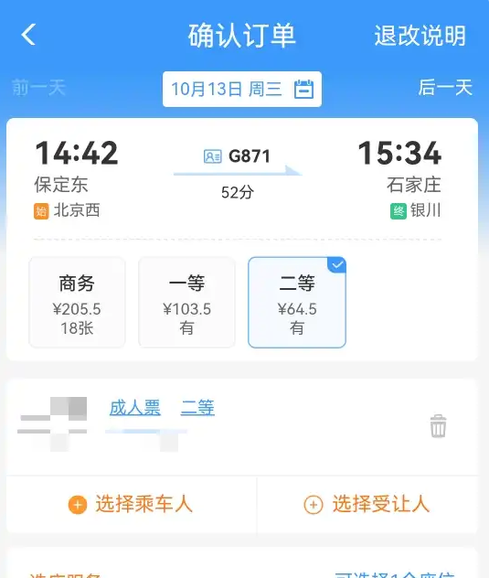鐵路12306怎么買火車票？買火車票學生票怎么認證？