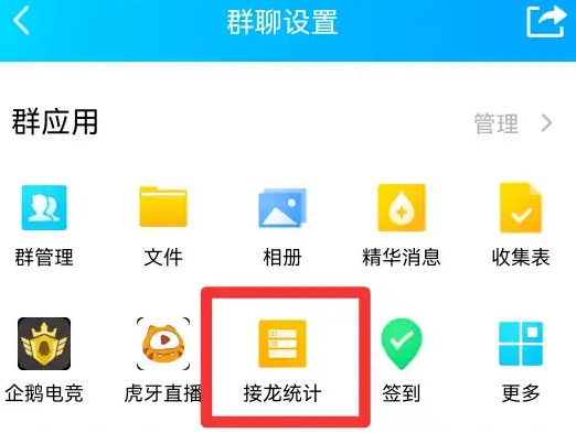 qq怎么接龍名字怎么按順序接？qq接龍怎么刪除自己的接龍？