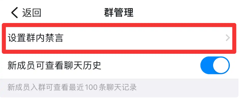 釘釘群禁言在哪里設置？釘釘群里面怎么改自己的備注？