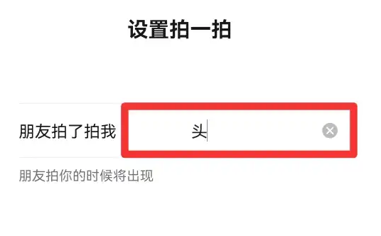 我拍一拍別人后綴怎么加？微信拍一拍撤回對方能看到嗎？
