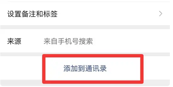 微信拉黑并刪除如何恢復？微信拉黑和刪除有什么區別？