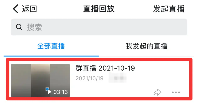 釘釘怎么強制下載回放？釘釘看直播回放老師知道嗎？