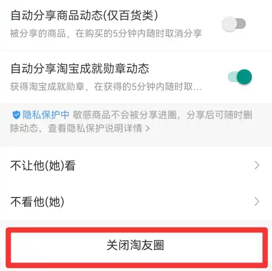 淘友圈關閉后還能看到嗎？淘寶淘友圈有訪客記錄嗎？