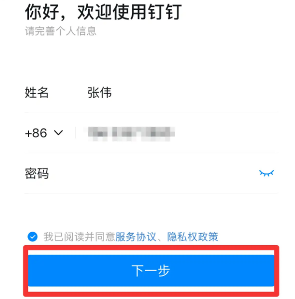 釘釘加入班級怎么激活？釘釘班級群退出后怎么重新加入？
