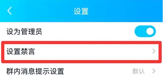 qq群群主怎么禁言群成員？qq群匿名聊天能查出是誰嗎？