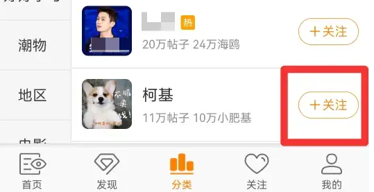 微博超話怎么加入？微博超話等級怎么快速提升？加微博超話步驟