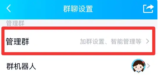 qq群管理員可以設置管理員嗎？qq群管理員怎么設置專屬頭銜？