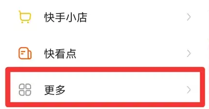 快手怎么開啟最近訪客？快手訪客記錄能看到誰瀏覽過嗎？