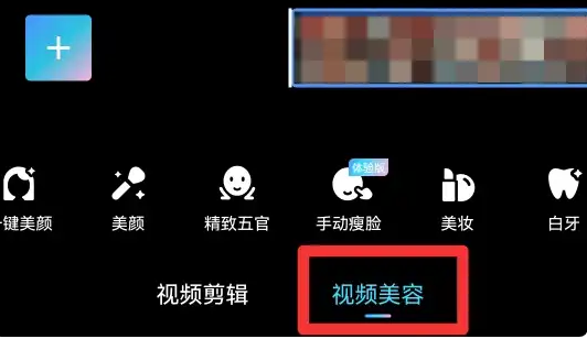 視頻中怎么給自己美顏？美圖秀秀怎么更換照片背景底色？