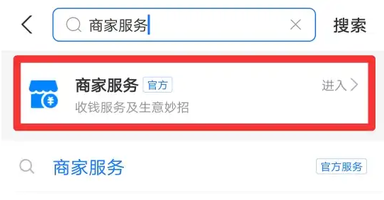 怎么開通商家花唄收款二維碼？商家花唄收款限額怎么設置？
