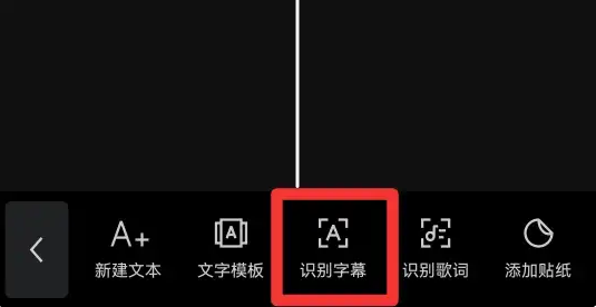 怎么將視頻中的語音轉成文字？剪映字幕怎么統一調整位置？