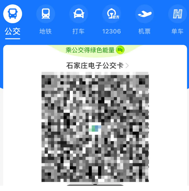 支付寶怎么掃碼乘公交車？支付寶乘車碼怎么改扣款方式？