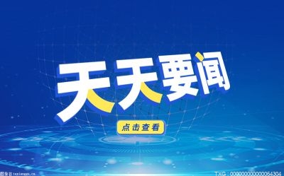 持续高温天气下空调负荷进一步释放 广州电网统调负荷将进一步攀升