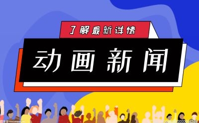 第二届中国国际消费品博览会举行 广东参展企业数量增加80%