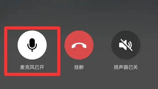 微信如何看對方有沒有閉麥？微信語音聊天記錄可以查出來嗎？