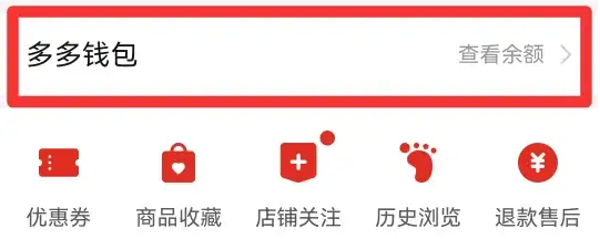 拼多多的身份碼在哪里看？拼多多賬號實名認證怎么解綁？