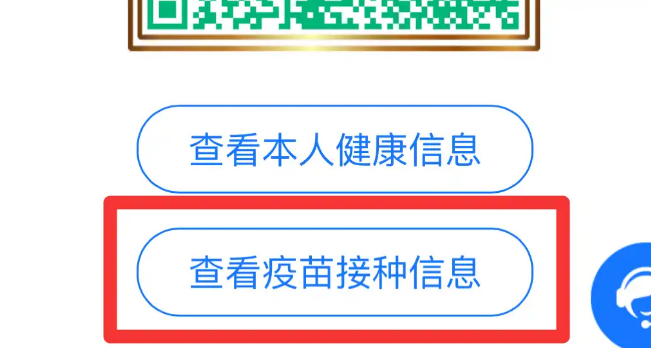 支付寶怎么查疫苗接種憑證？支付寶怎么添加家人健康碼？