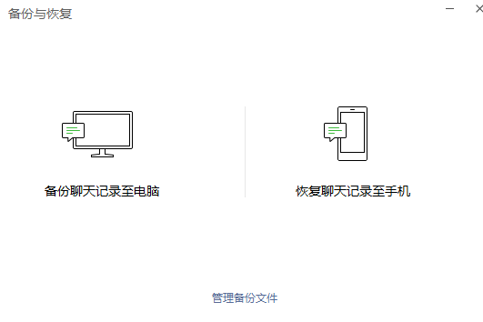 微信聊天记录怎么保存？微信聊天记录删了还能查出来吗？