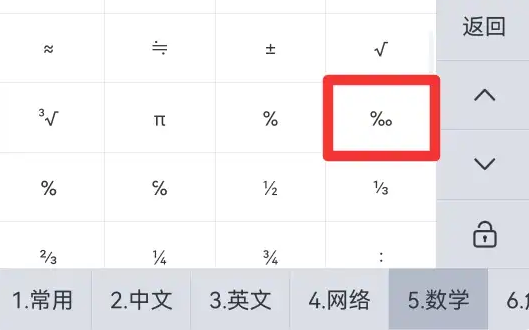 万分号‰怎么打出来？搜狗输入法怎么设置快捷短语？