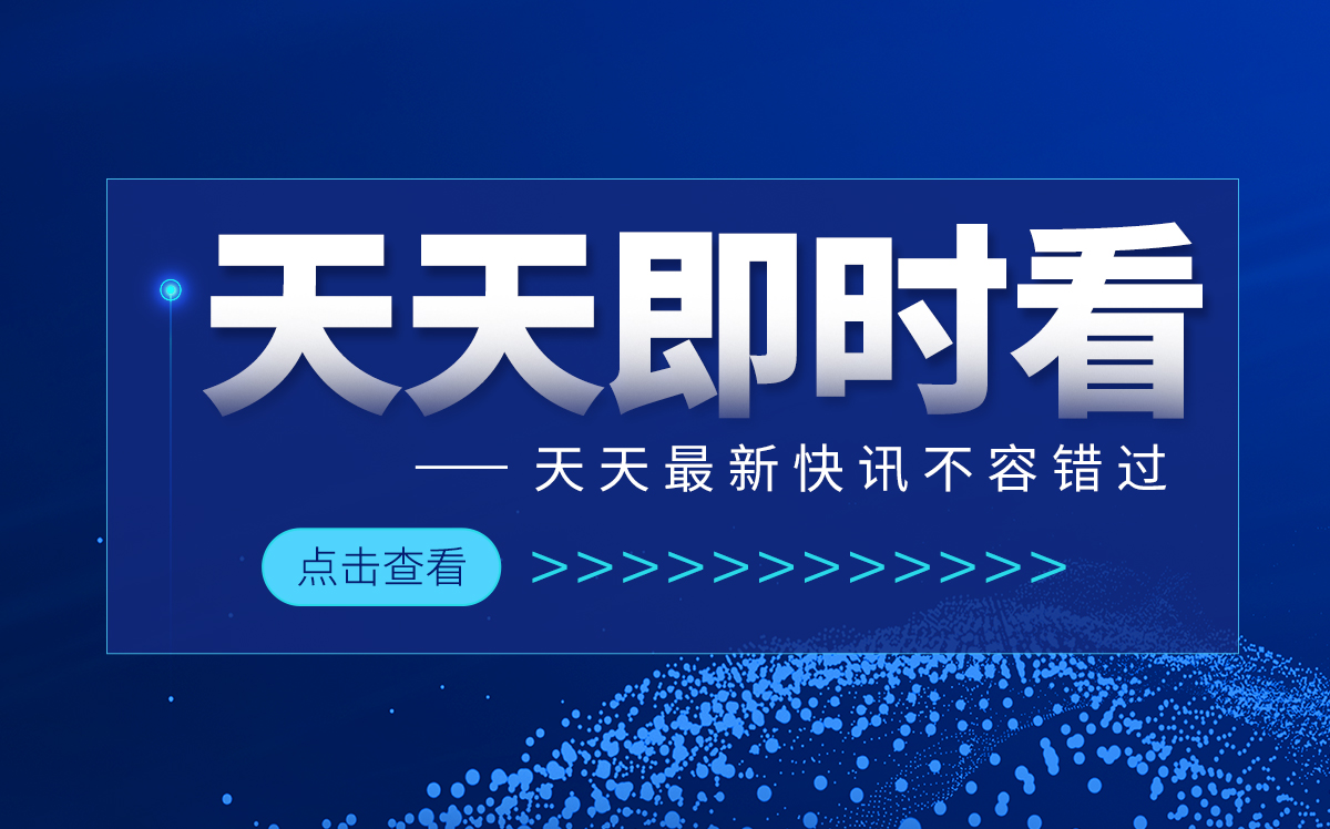 首届上海科技传播大会召开 搭建传播交流新平台