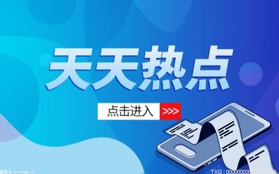 限制一次性用品培养环保好习惯 垃圾生产源头有效控制