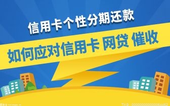 信用卡逾期多久是真的逾期？信用卡逾期能不能延期还款？