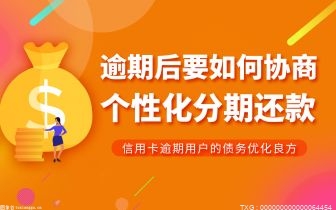 房贷提前还款有多少违约金？网贷逾期打电话说要上门是真的吗？