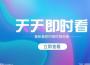 哪种情况下企业需要申请税务注销？不注销会怎么样？