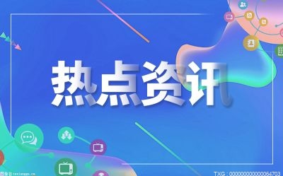 今日热讯：抖音创作者激励计划怎么开通?抖音怎么挣钱？