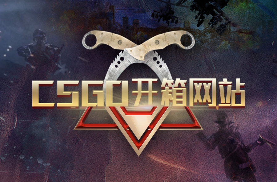 csgo开箱遗憾小曲bgm是什么？csgo中最火的那首歌叫啥？
