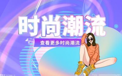 比较有名的化妆品加盟品牌有哪些呢？化妆品加盟品牌推荐