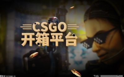 csgo多少钱开一次箱子？csgo开100个箱子大概多少钱？