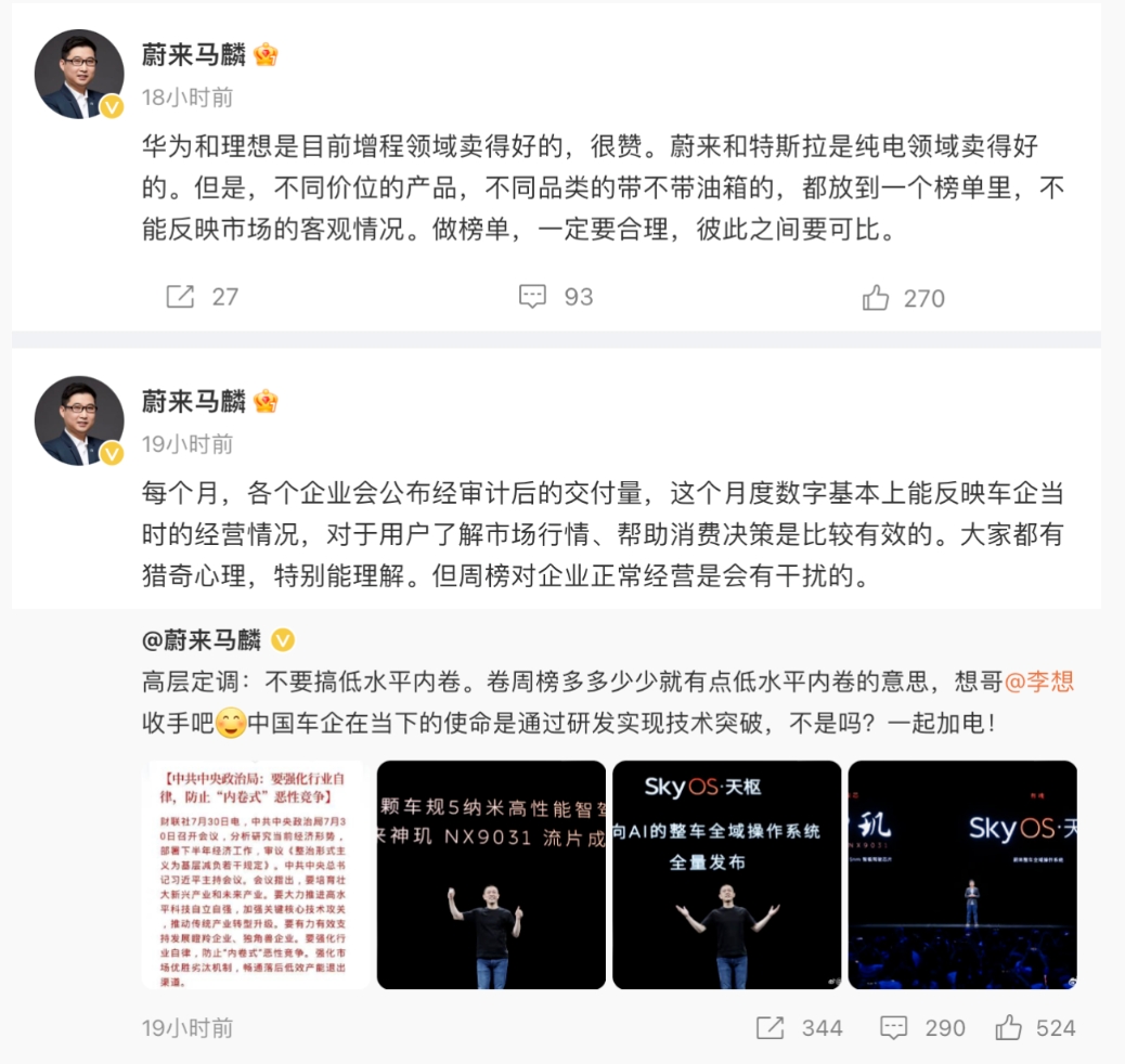 环球报道:多位中国车企高管发声反对销量周榜，呼吁行业健康发展